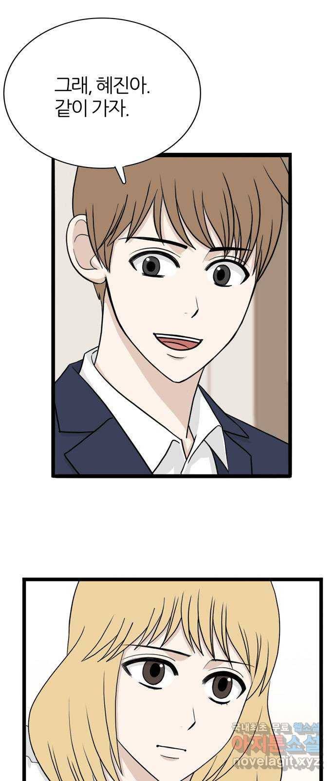 은주의 방 3부219화 류혜진 신혼방 7