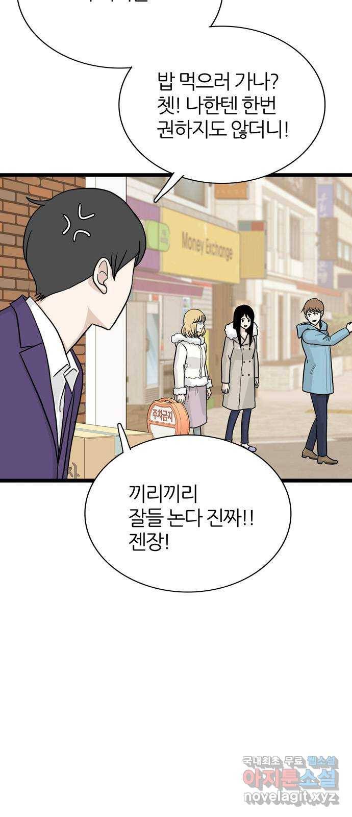 은주의 방 3부219화 류혜진 신혼방 11