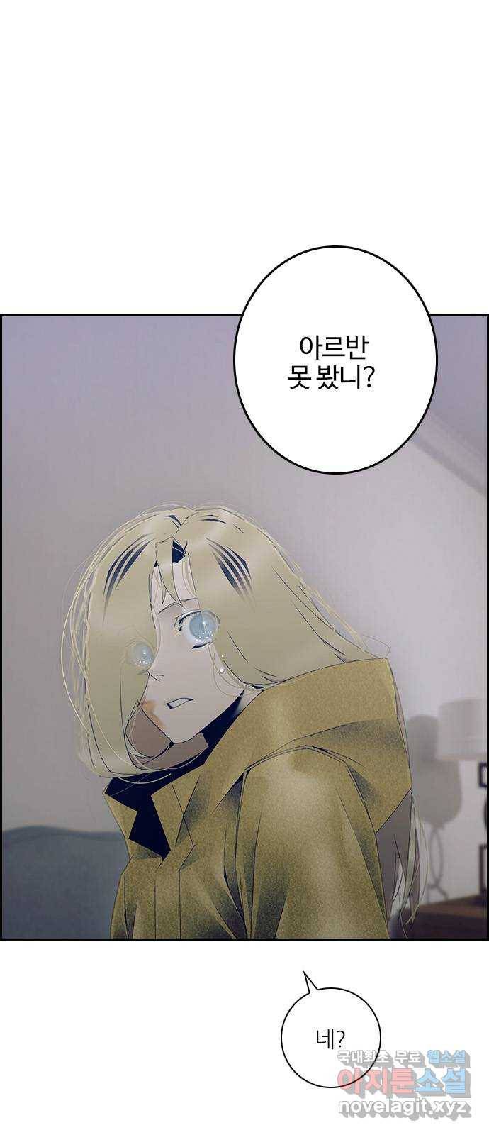 태시트 48화 1