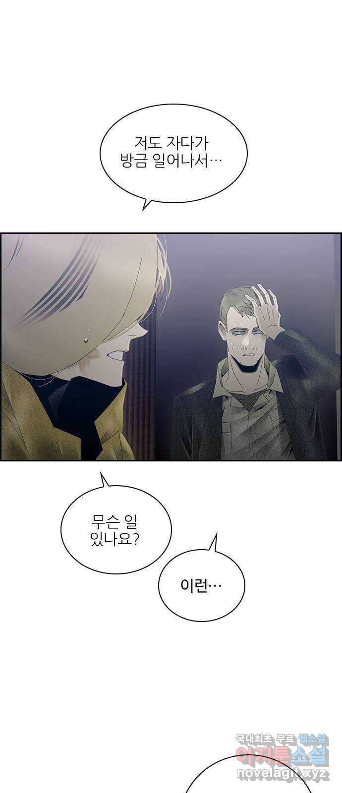 태시트 48화 2