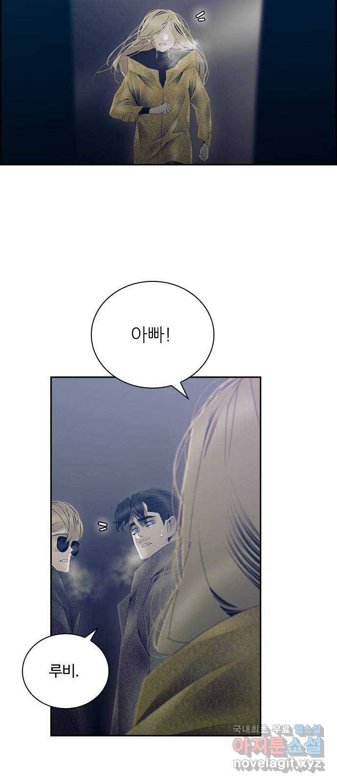 태시트 48화 4
