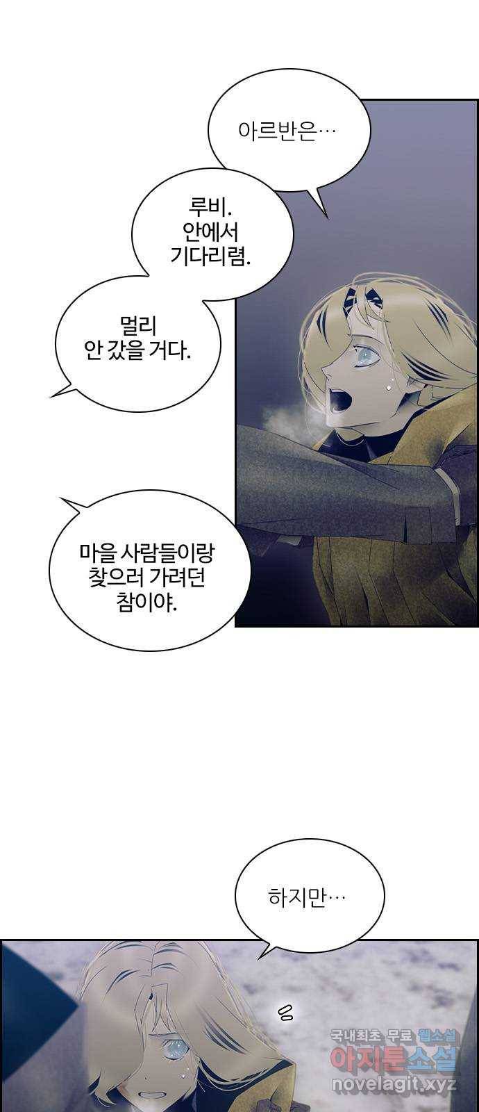 태시트 48화 5