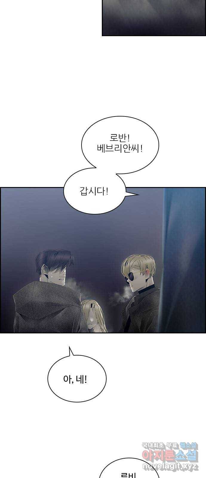 태시트 48화 7