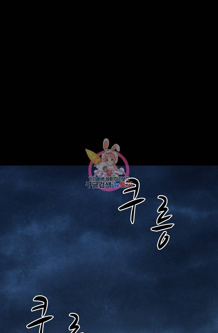 죽음을 먹는 사랑 19화 1