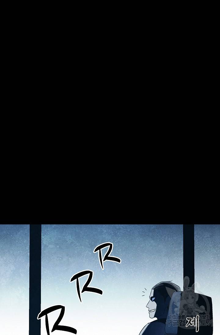 죽음을 먹는 사랑 19화 7