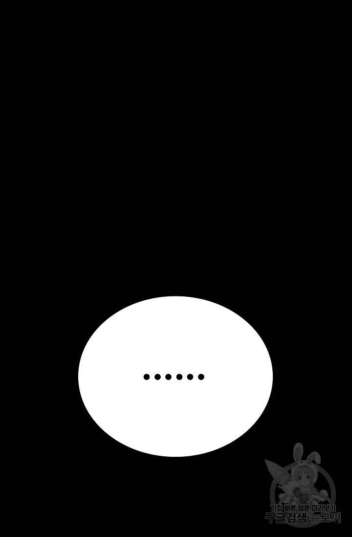죽음을 먹는 사랑 19화 11