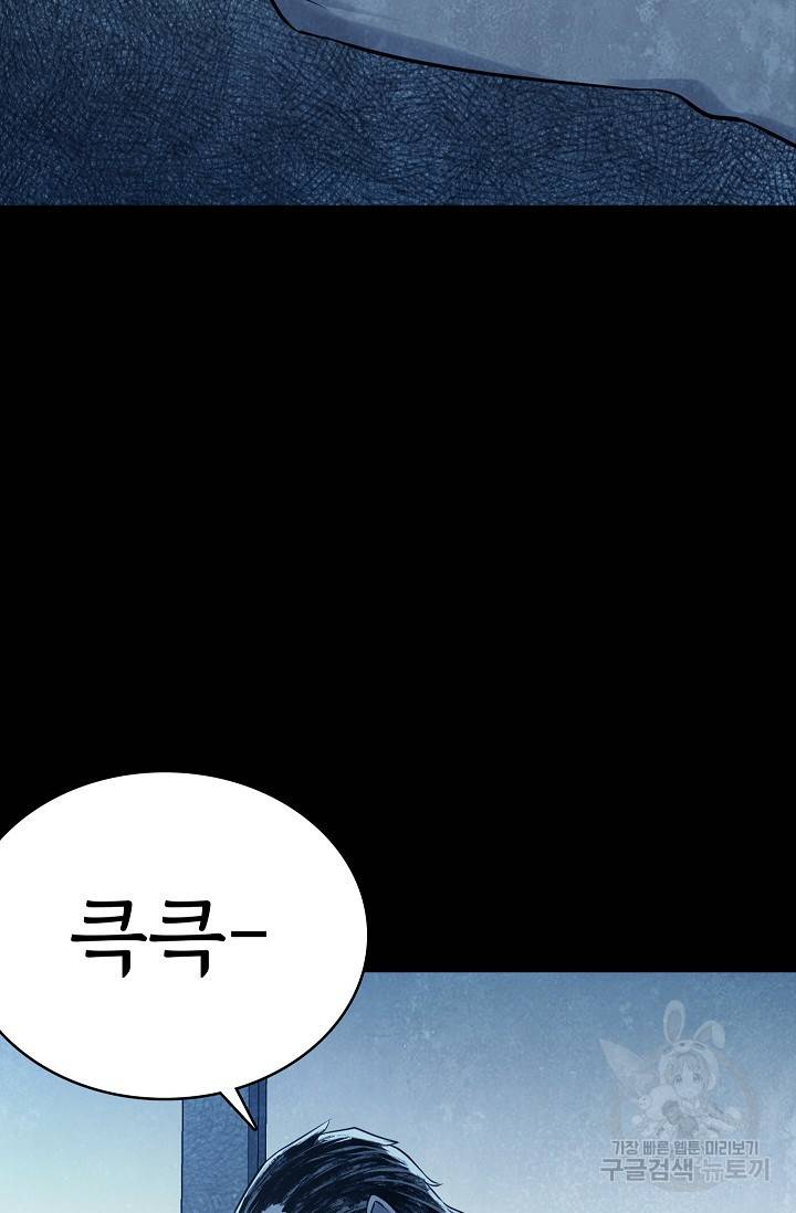 죽음을 먹는 사랑 19화 13