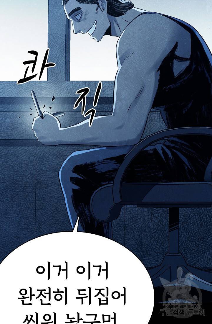 죽음을 먹는 사랑 19화 14