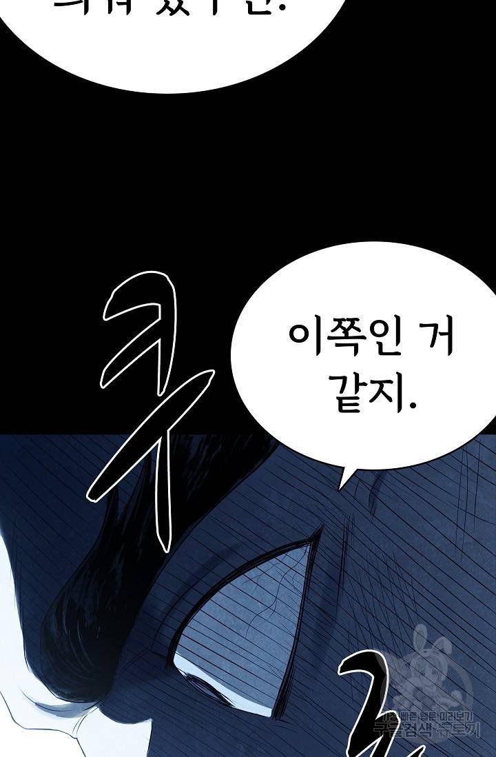 죽음을 먹는 사랑 19화 15