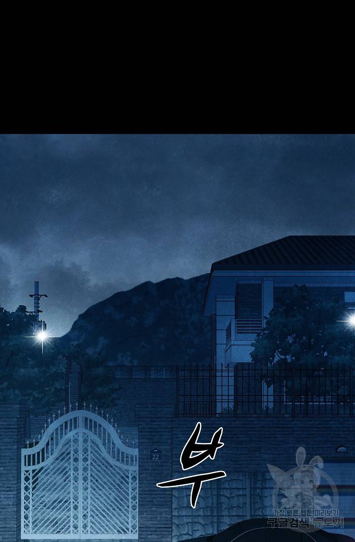 죽음을 먹는 사랑 19화 18