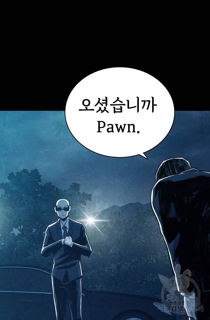 죽음을 먹는 사랑 19화 23