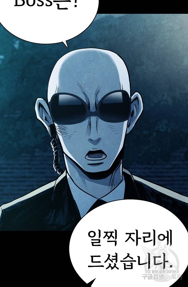 죽음을 먹는 사랑 19화 25