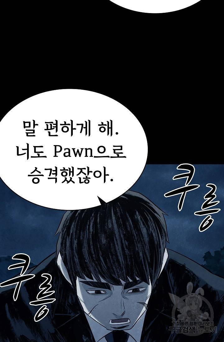 죽음을 먹는 사랑 19화 26