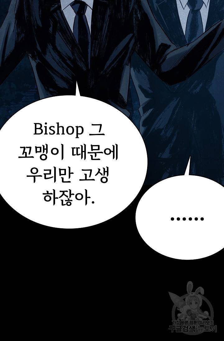 죽음을 먹는 사랑 19화 30