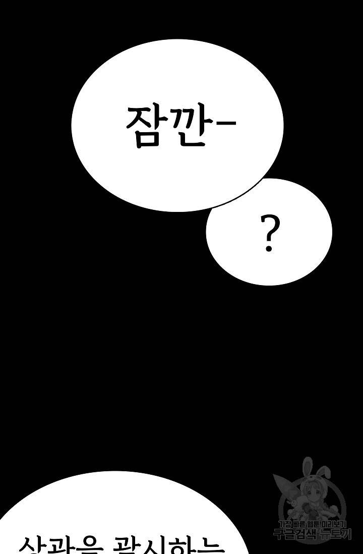죽음을 먹는 사랑 19화 31