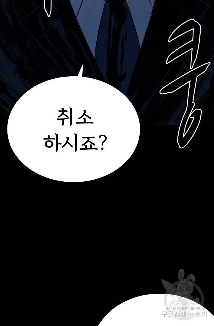 죽음을 먹는 사랑 19화 33