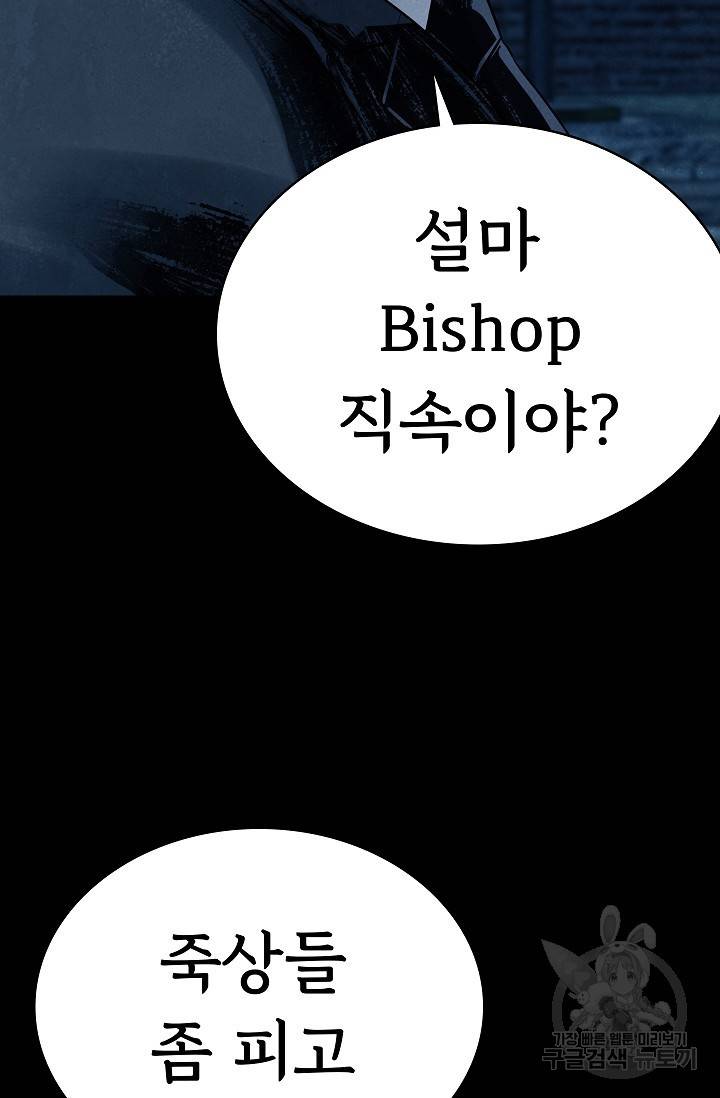 죽음을 먹는 사랑 19화 35