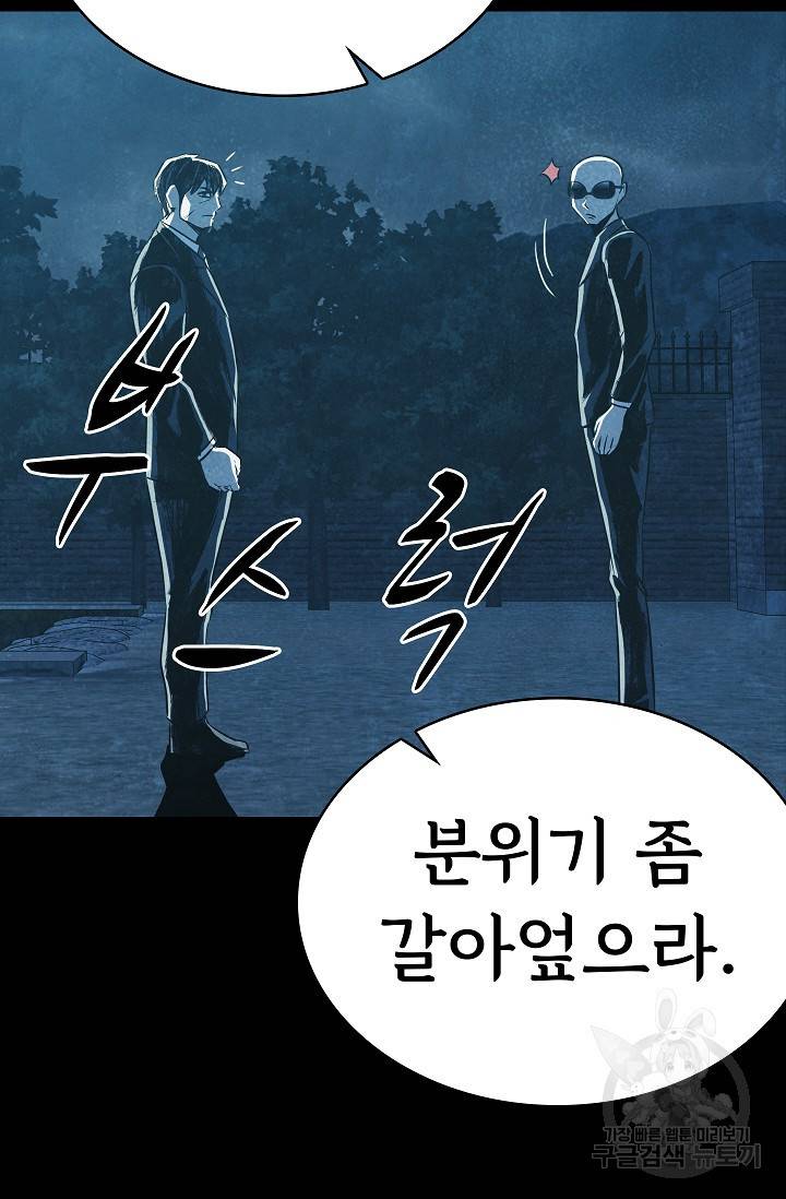 죽음을 먹는 사랑 19화 36