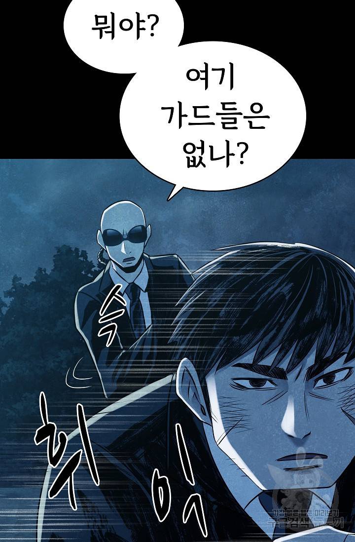 죽음을 먹는 사랑 19화 42