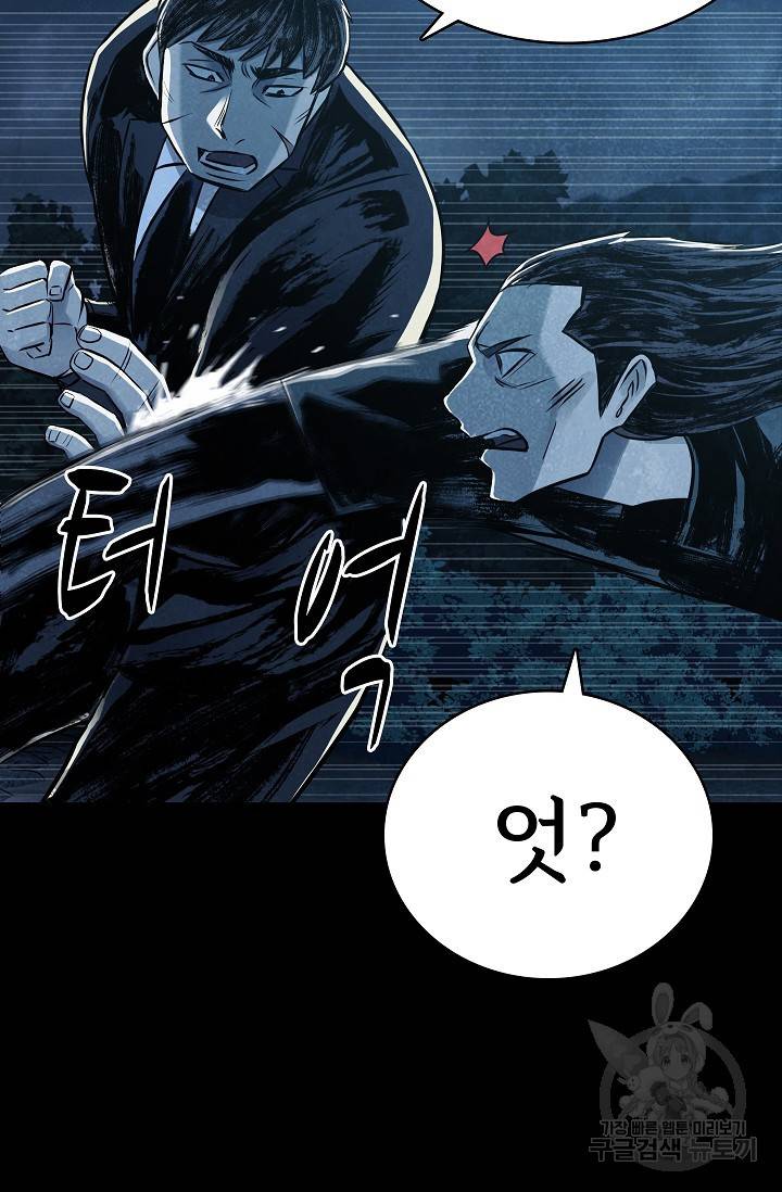 죽음을 먹는 사랑 19화 44