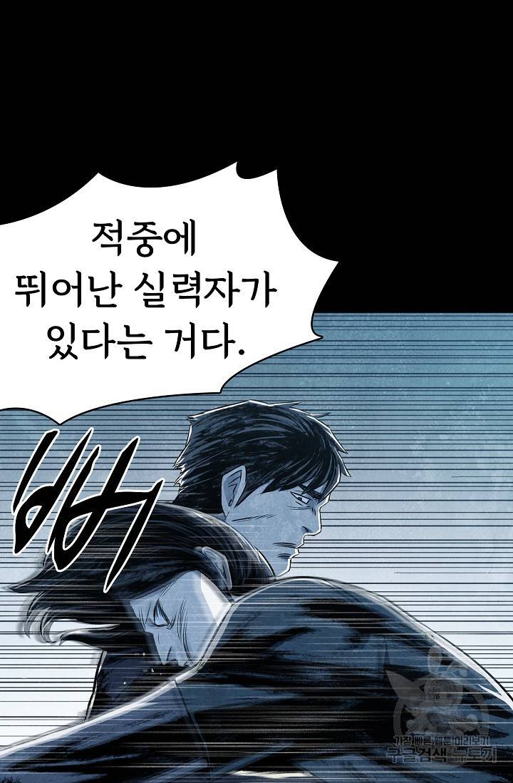 죽음을 먹는 사랑 19화 45