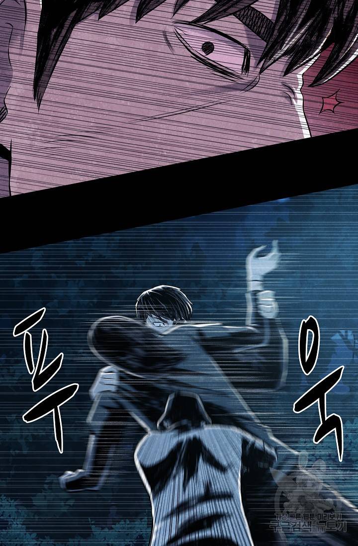죽음을 먹는 사랑 19화 47