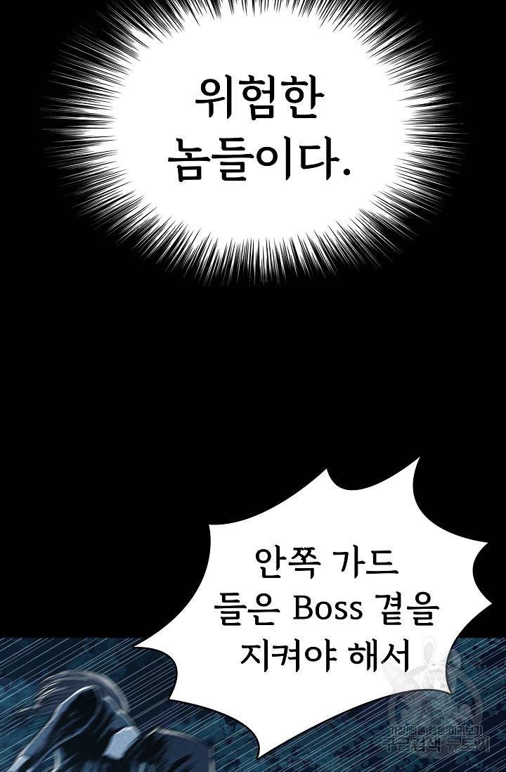 죽음을 먹는 사랑 19화 52