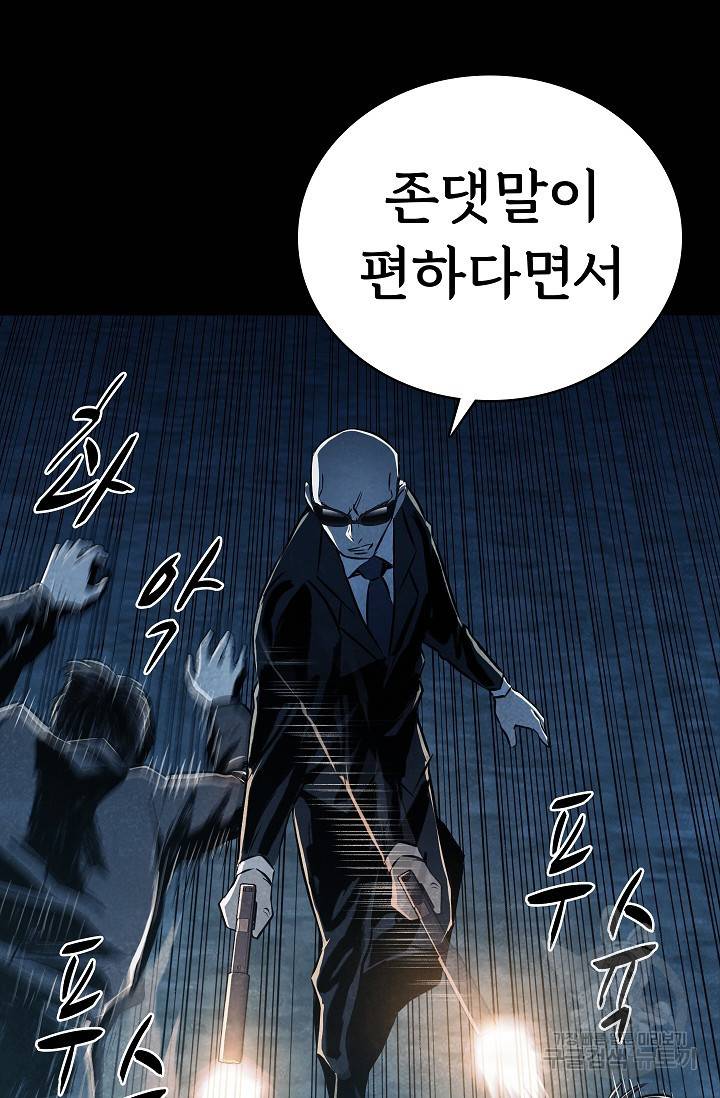 죽음을 먹는 사랑 19화 54