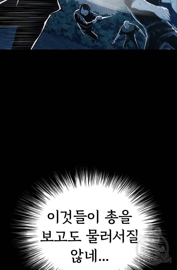 죽음을 먹는 사랑 19화 58