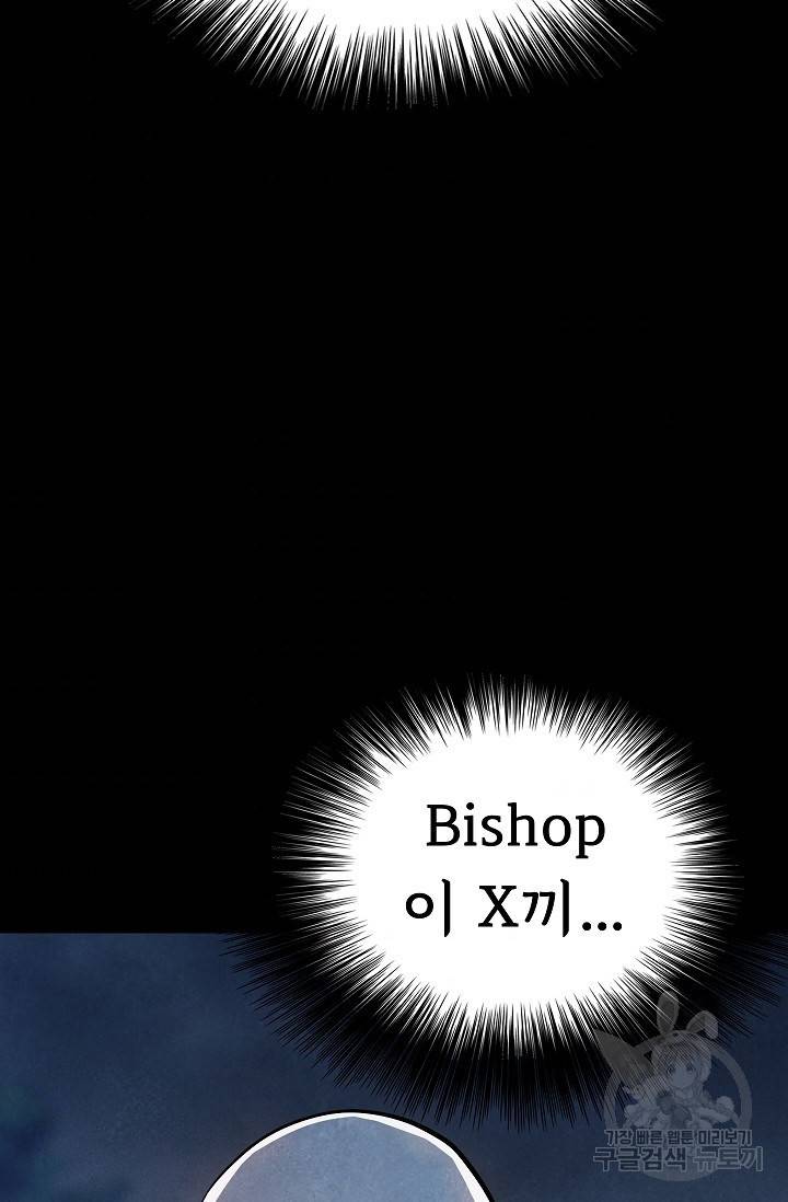 죽음을 먹는 사랑 19화 59