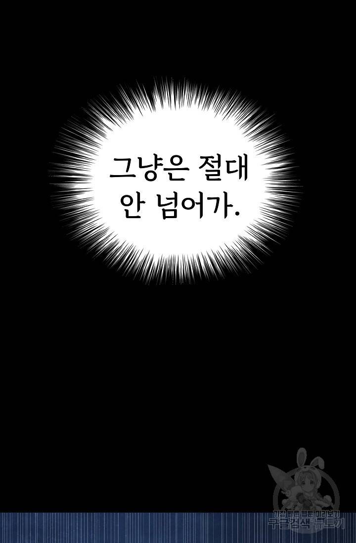 죽음을 먹는 사랑 19화 61