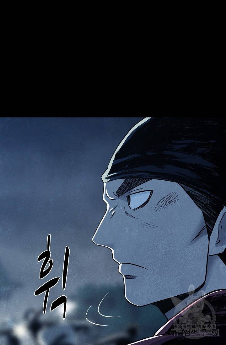 죽음을 먹는 사랑 19화 63