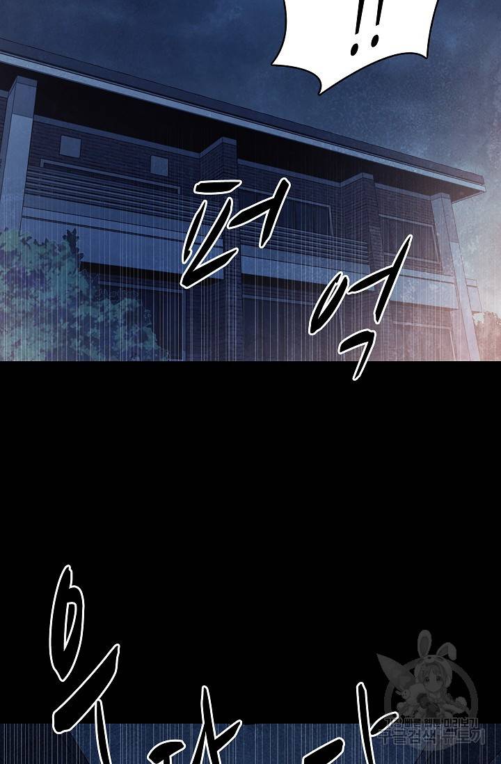죽음을 먹는 사랑 19화 66