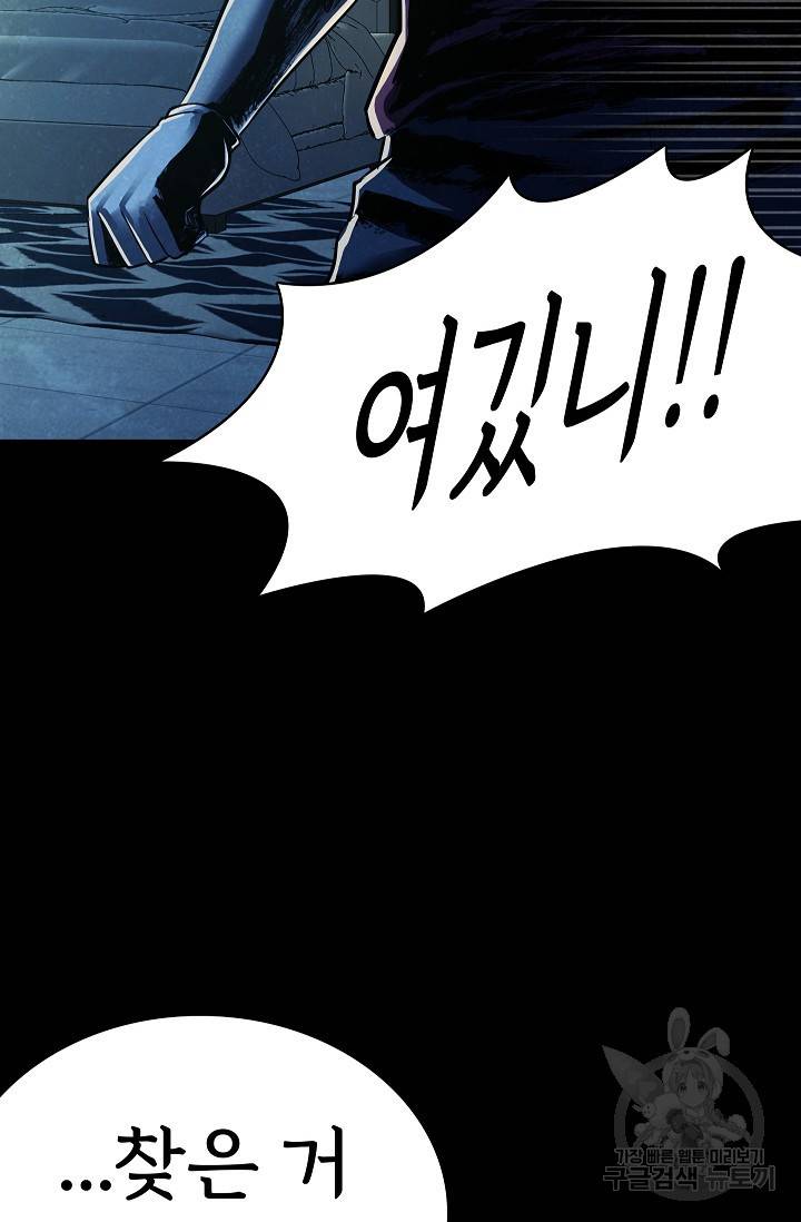 죽음을 먹는 사랑 19화 73