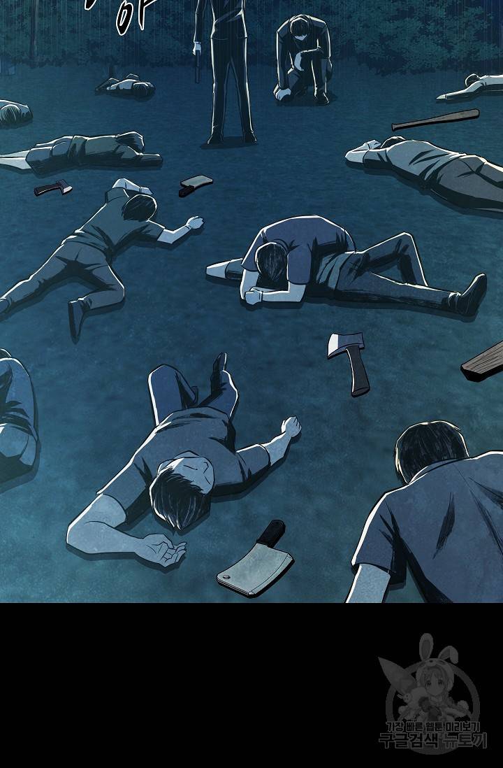 죽음을 먹는 사랑 19화 81