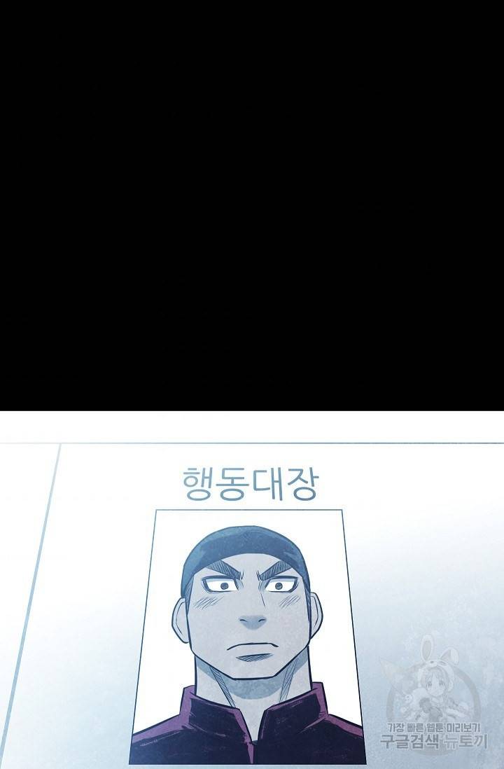 죽음을 먹는 사랑 19화 89