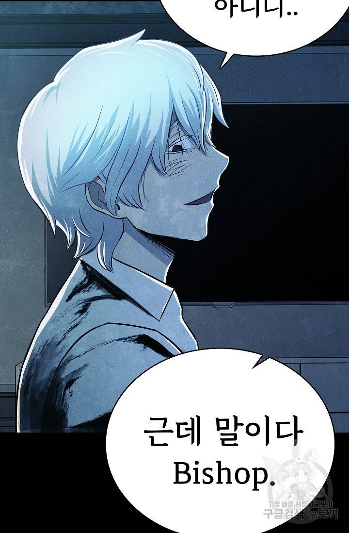 죽음을 먹는 사랑 19화 102