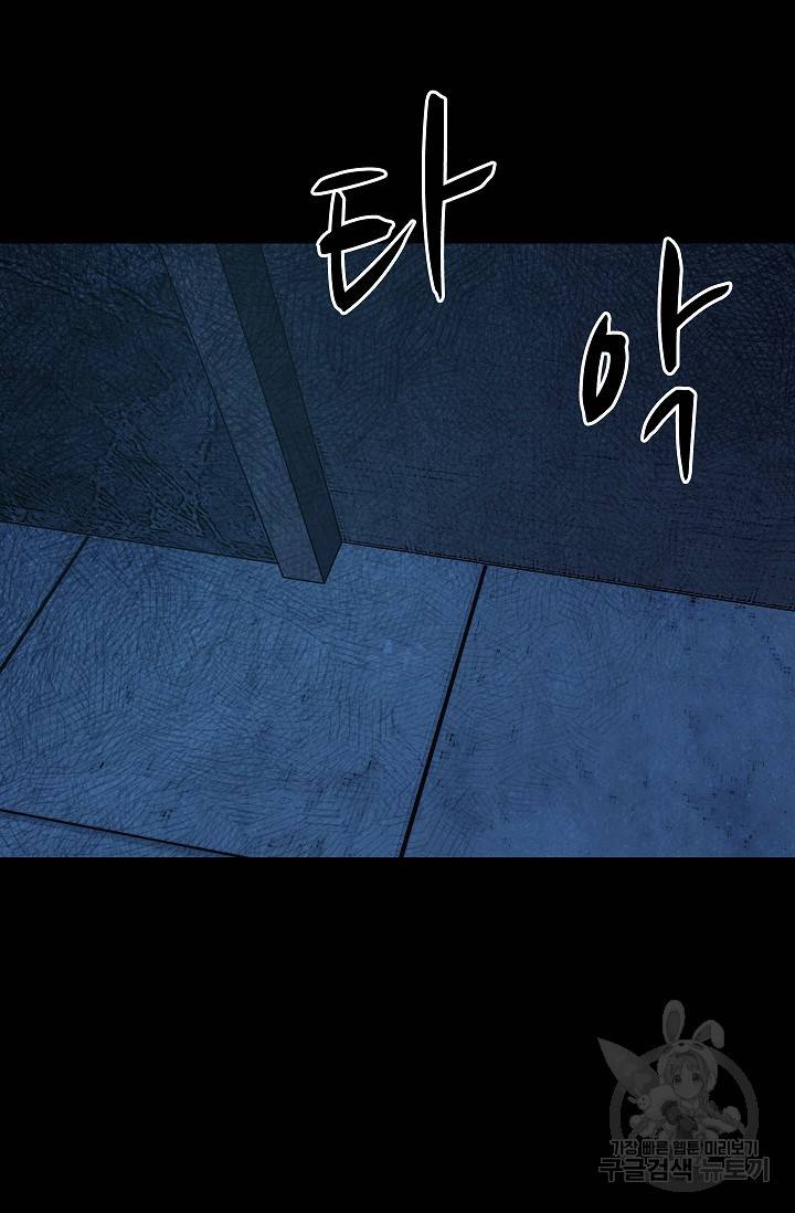 죽음을 먹는 사랑 19화 106
