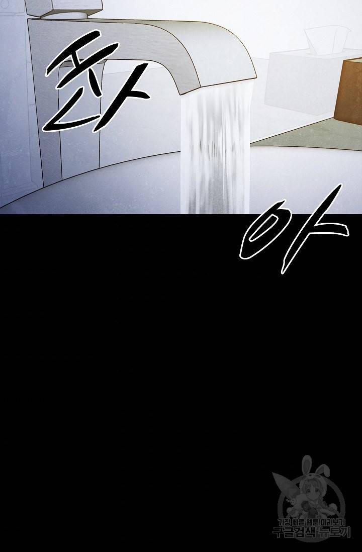 죽음을 먹는 사랑 19화 110