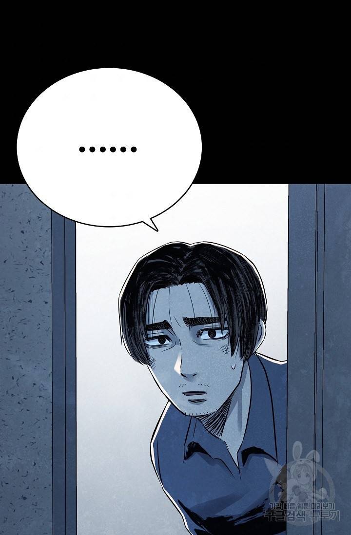 죽음을 먹는 사랑 19화 120