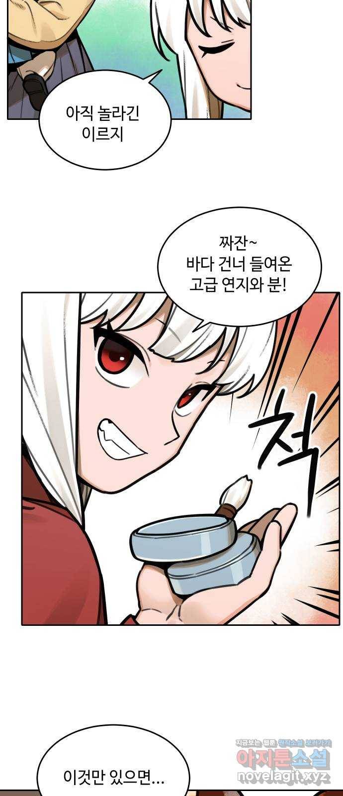 호랑이 들어와요 66화 신뢰 2 6
