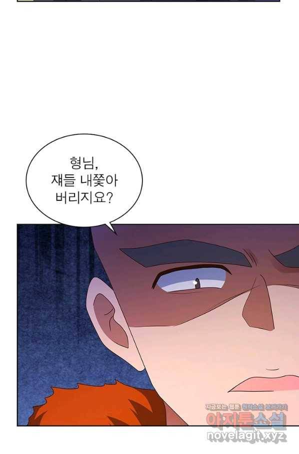 마황귀환록 158화 2
