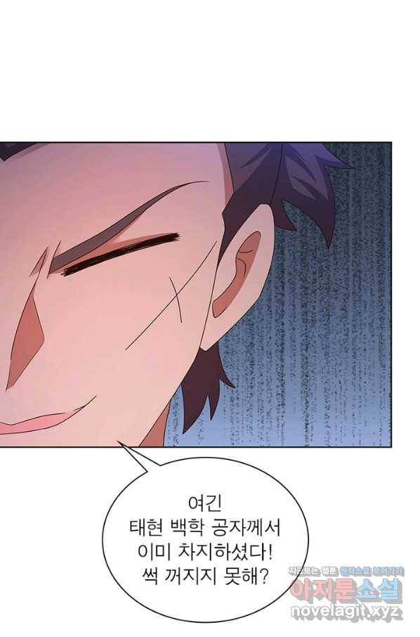 마황귀환록 158화 3