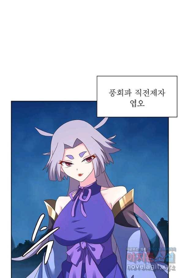 마황귀환록 158화 10