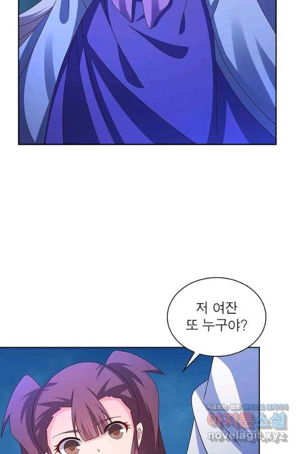 마황귀환록 158화 11