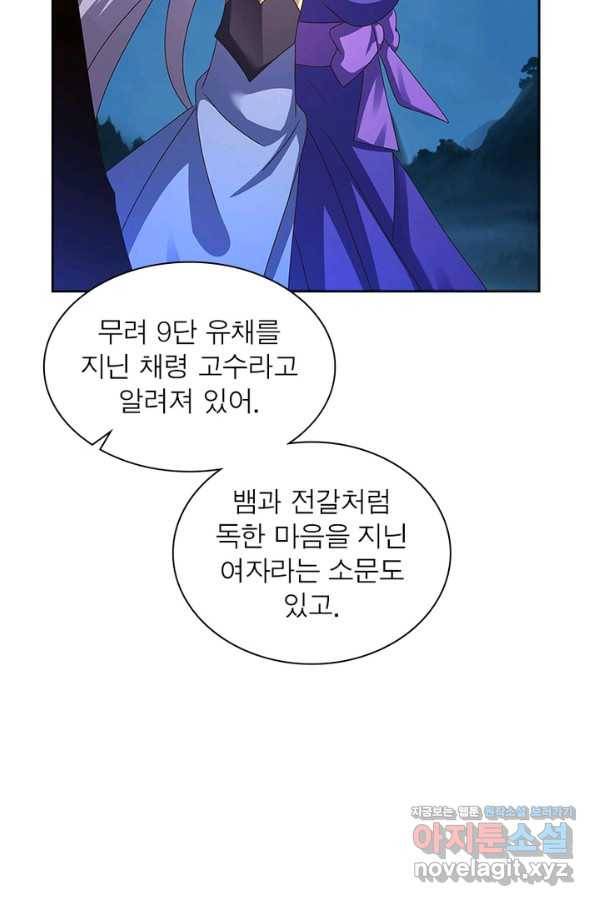 마황귀환록 158화 14