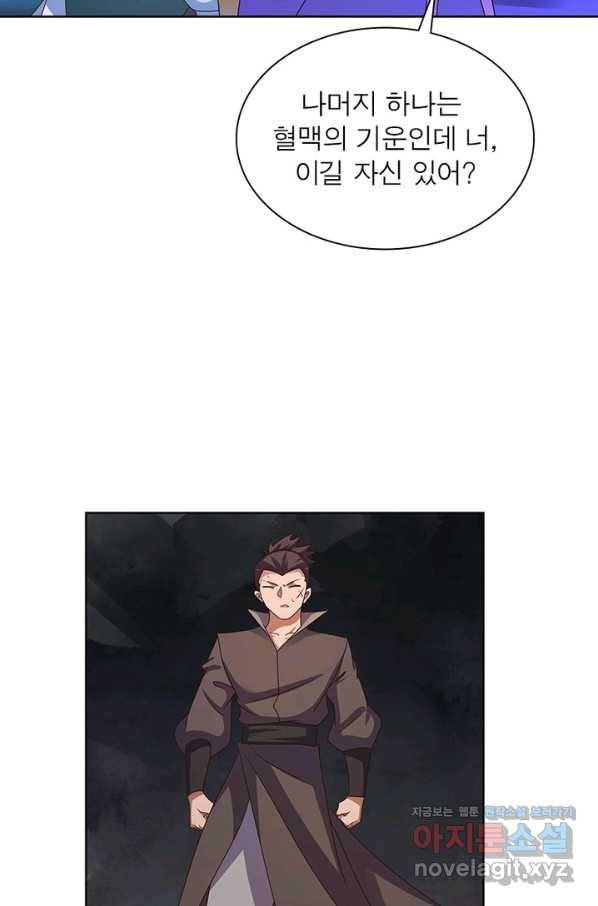 마황귀환록 158화 17
