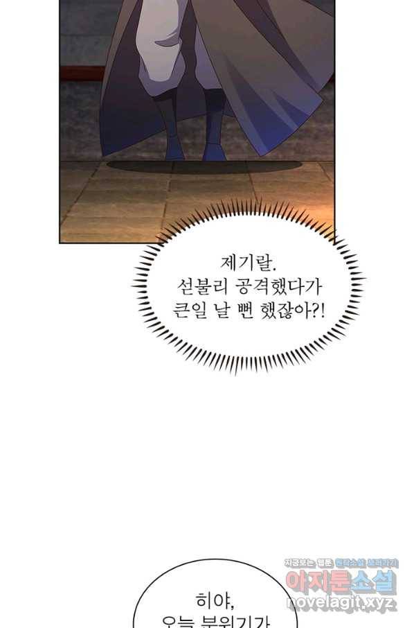마황귀환록 158화 18