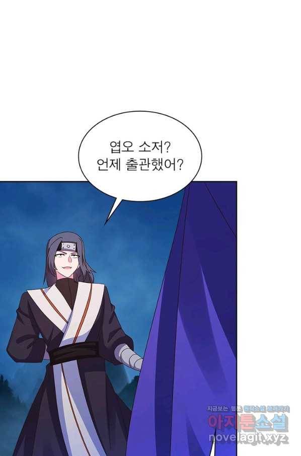 마황귀환록 158화 22