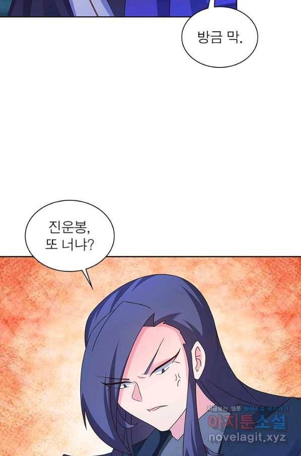 마황귀환록 158화 23